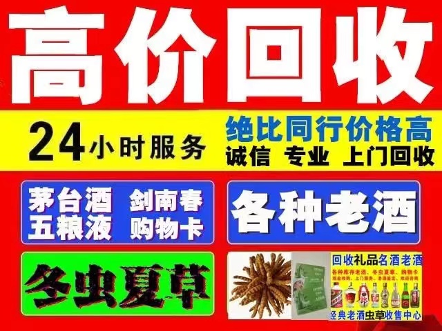 合作回收老茅台酒回收电话（附近推荐1.6公里/今日更新）?